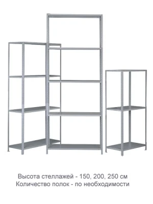 Стеллаж ТС120 (2000х700х500)/5